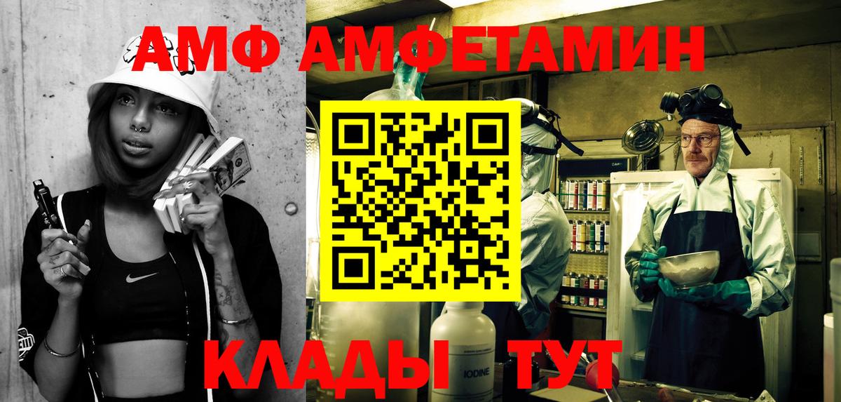 АМФЕТАМИН  Вход с VPN  Амфетамин  Кудымкар  АМФЕТАМИН Premium 
