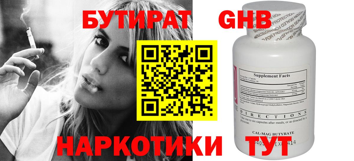 БУТИРАТ буратино  Вход с VPN  Кудымкар 