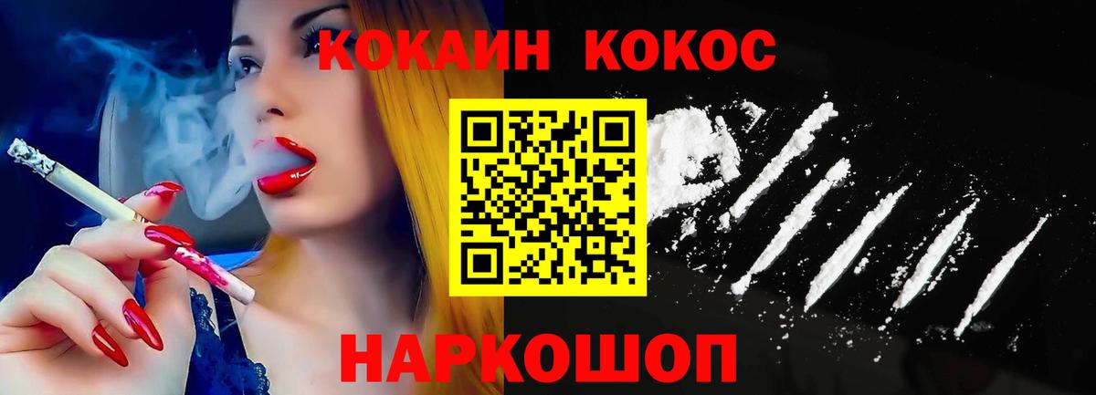КОКАИН VHQ  Вход с VPN  Кудымкар  Cocaine Fish Scale 