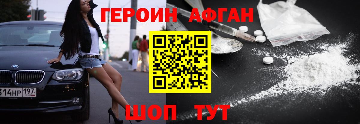 Героин гречка  Вход с VPN  Кудымкар 
