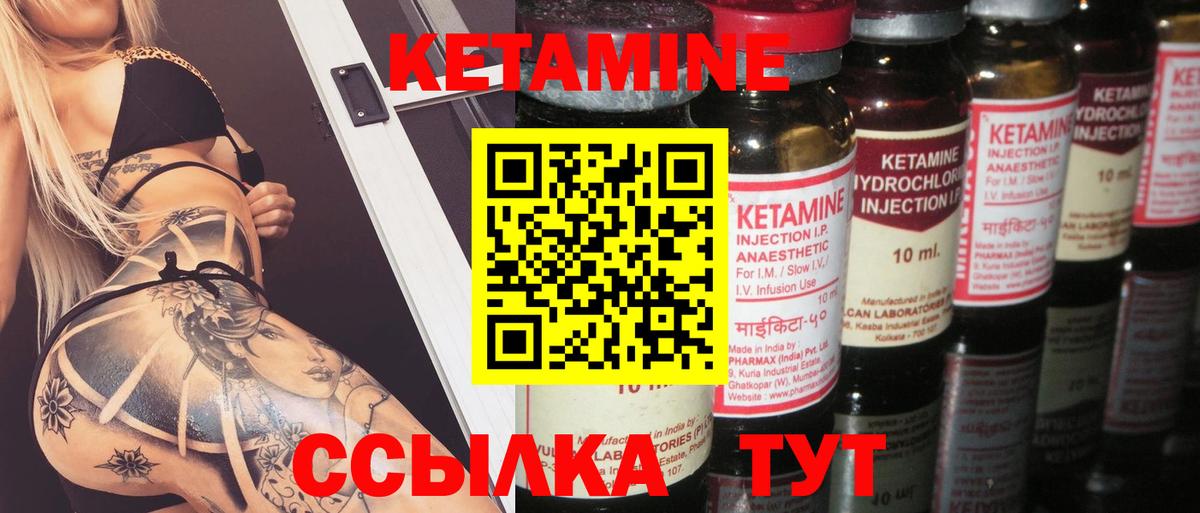 Кудымкар  КЕТАМИН ketamine  Вход с VPN 