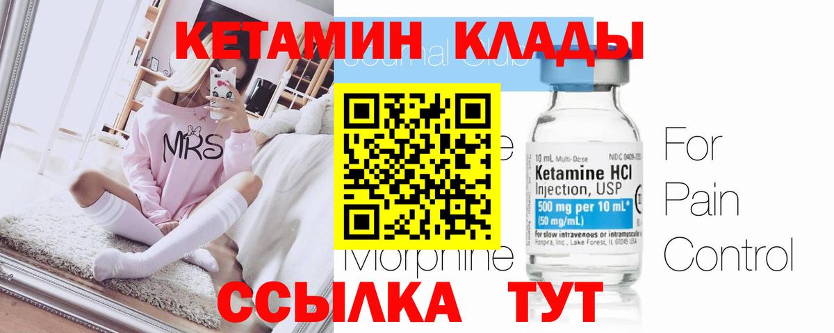 Кетамин VHQ Кудымкар