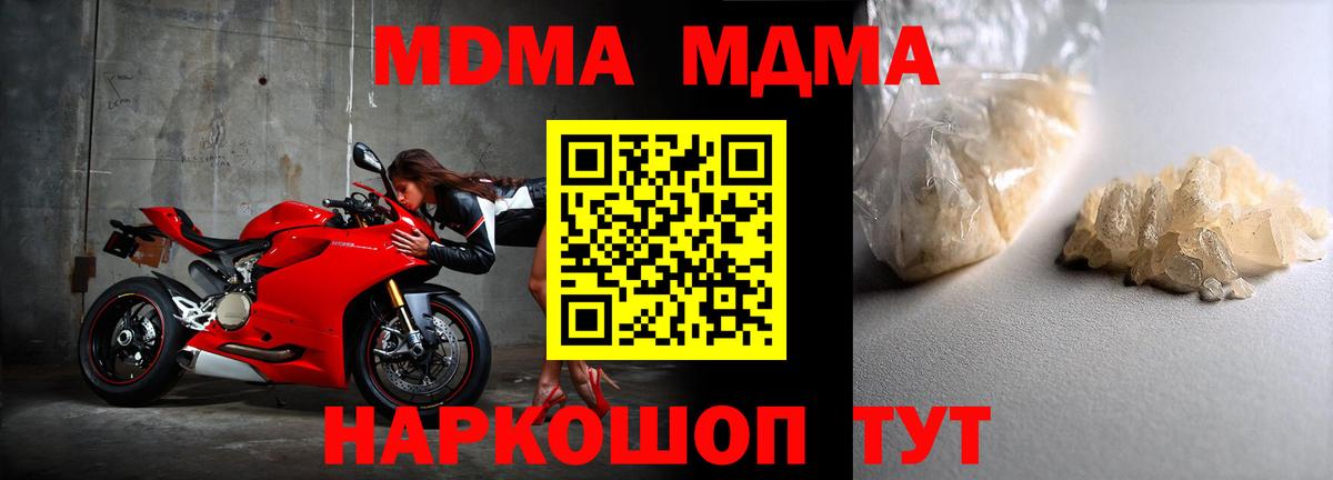 MDMA VHQ  МДМА crystal  Кудымкар  МДМА  Вход с VPN 