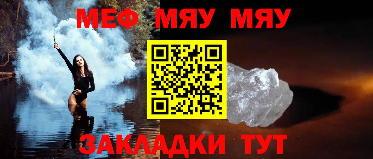 Меф мяу мяу мука Кудымкар
