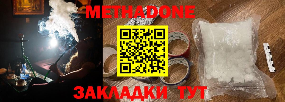 Кудымкар  Метадон VHQ  Вход с VPN 