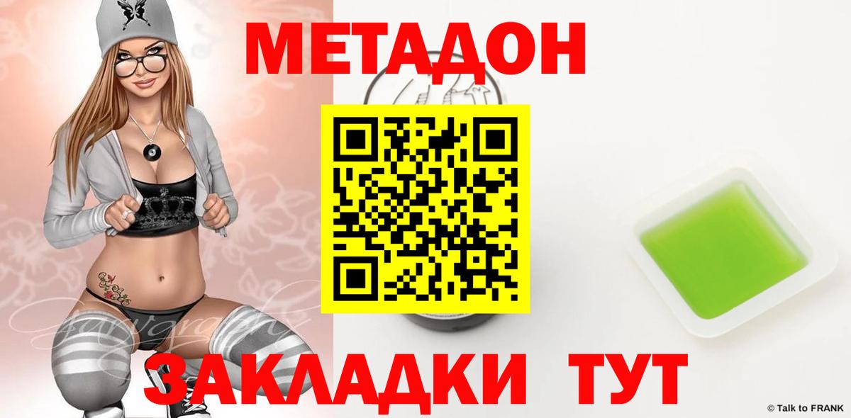 МЕТАДОН мёд Кудымкар
