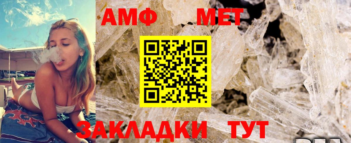 Кудымкар  Первитин мет  Вход с VPN 