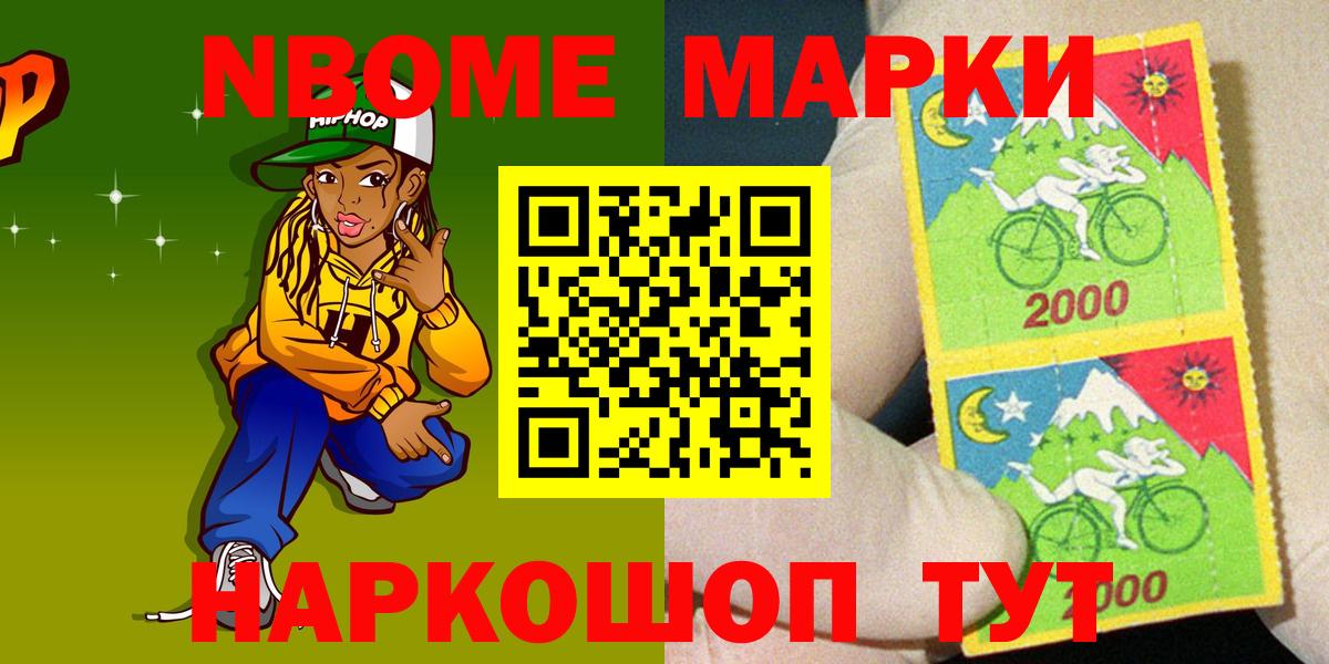Наркотические марки 1,5мг  Наркотические марки 1,5мг  Марки N-bome  Вход с VPN  Кудымкар 